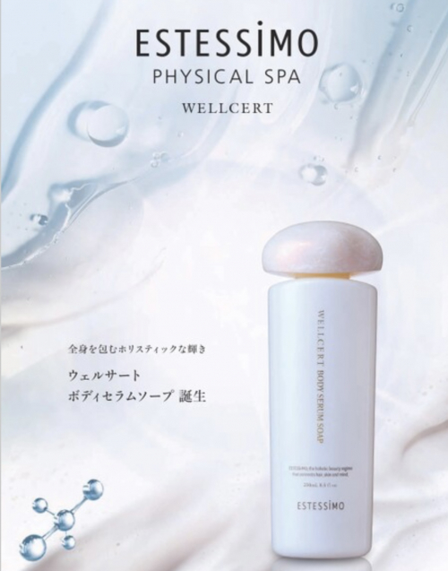 エステシモプレサートクレンズ、エステシモプレサートウォッシュ エステシモプレサートクレンズ、エステシモプレサートウォッシュ